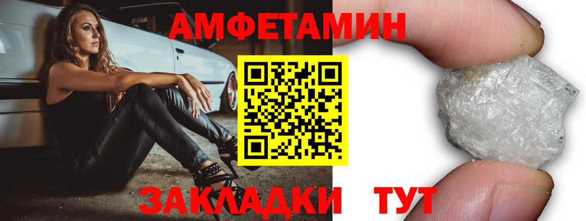 Amphetamine  Вход с VPN  Таганрог  Амфетамин VHQ 