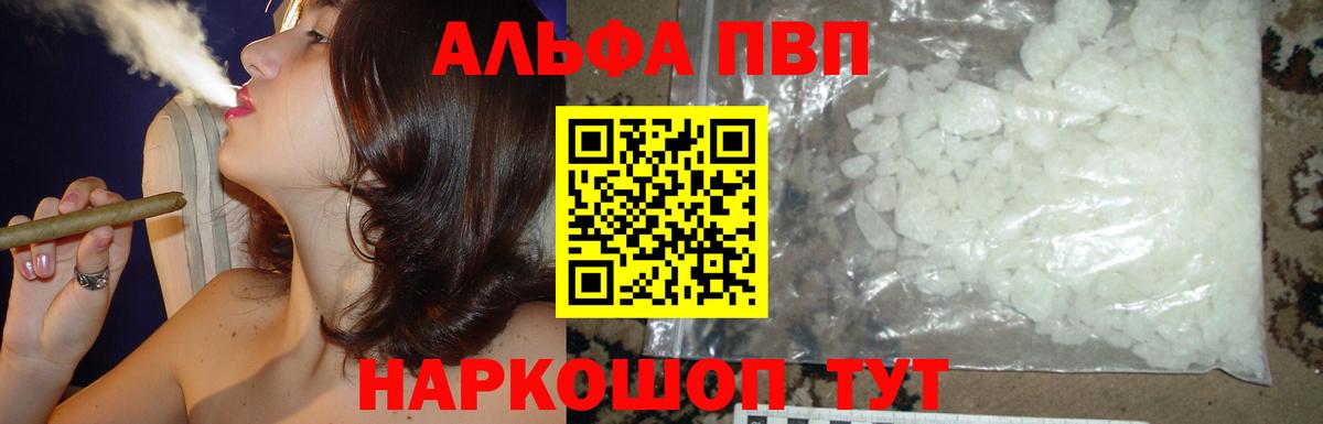 Alpha-PVP крисы CK  A PVP кристаллы  Вход с VPN  A PVP крисы CK  Таганрог 
