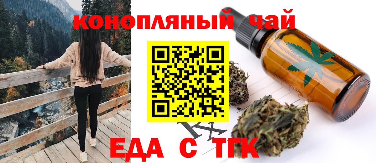 Canna-Cookies конопля  Вход с VPN  Таганрог 