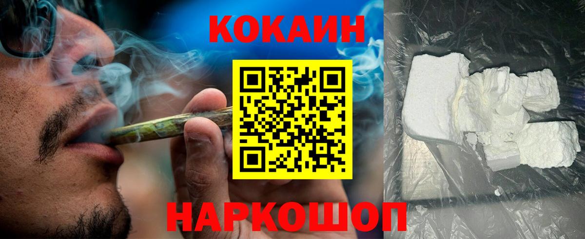 Таганрог  Кокаин 98%  где можно купить наркотик  COCAIN 97%  Вход с VPN 