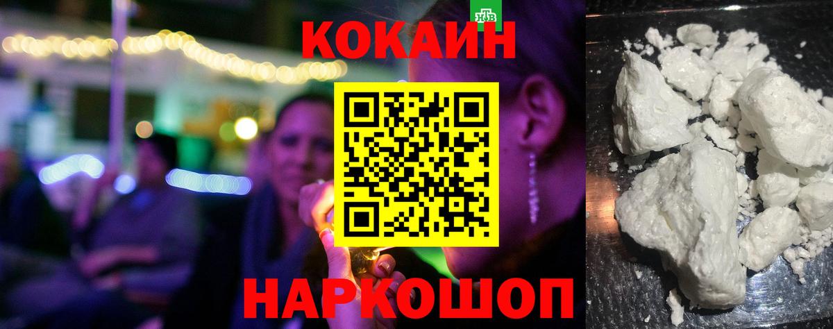 Кокаин FishScale Таганрог