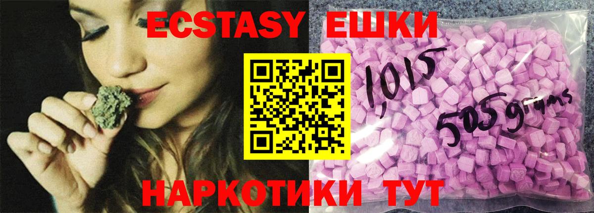 Экстази MDMA  Ecstasy Дубай  Таганрог  Ecstasy  Вход с VPN 
