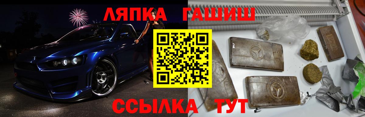Таганрог  ГАШ Cannabis  Вход с VPN  ГАШ гарик 