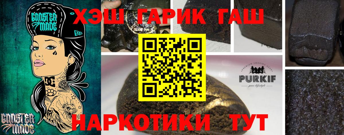 ГАШИШ 40% ТГК Таганрог