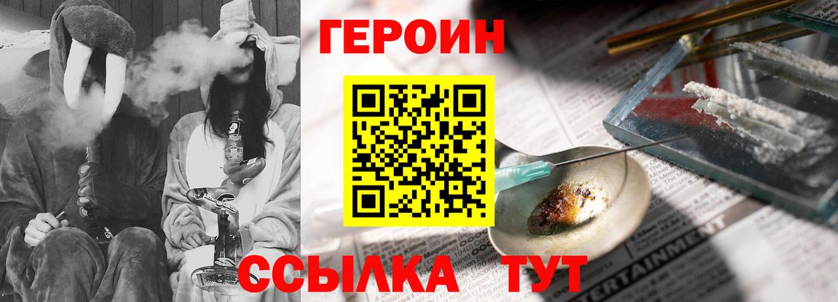 ГЕРОИН Heroin Таганрог