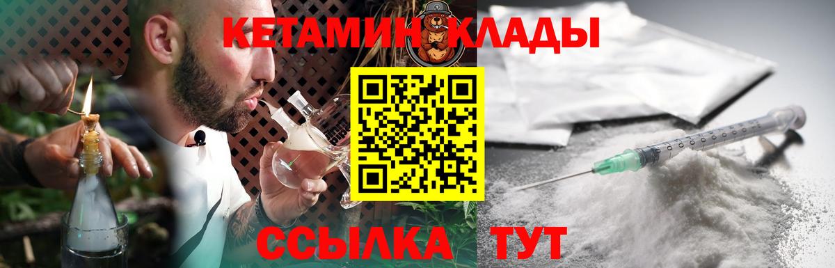 КЕТАМИН ketamine  КЕТАМИН VHQ  Таганрог  Вход с VPN 