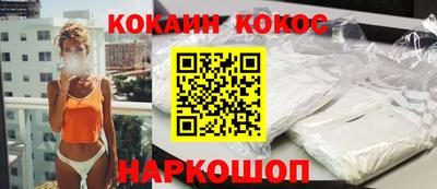 синтетический гашиш Новодвинск