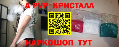 мяу мяу кристалл Нальчик