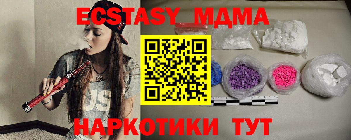 МДМА crystal  Вход с VPN  Таганрог 