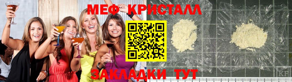 Мефедрон мука Таганрог