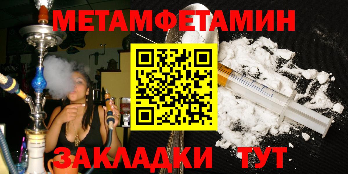 МЕТАМФЕТАМИН Methamphetamine Таганрог
