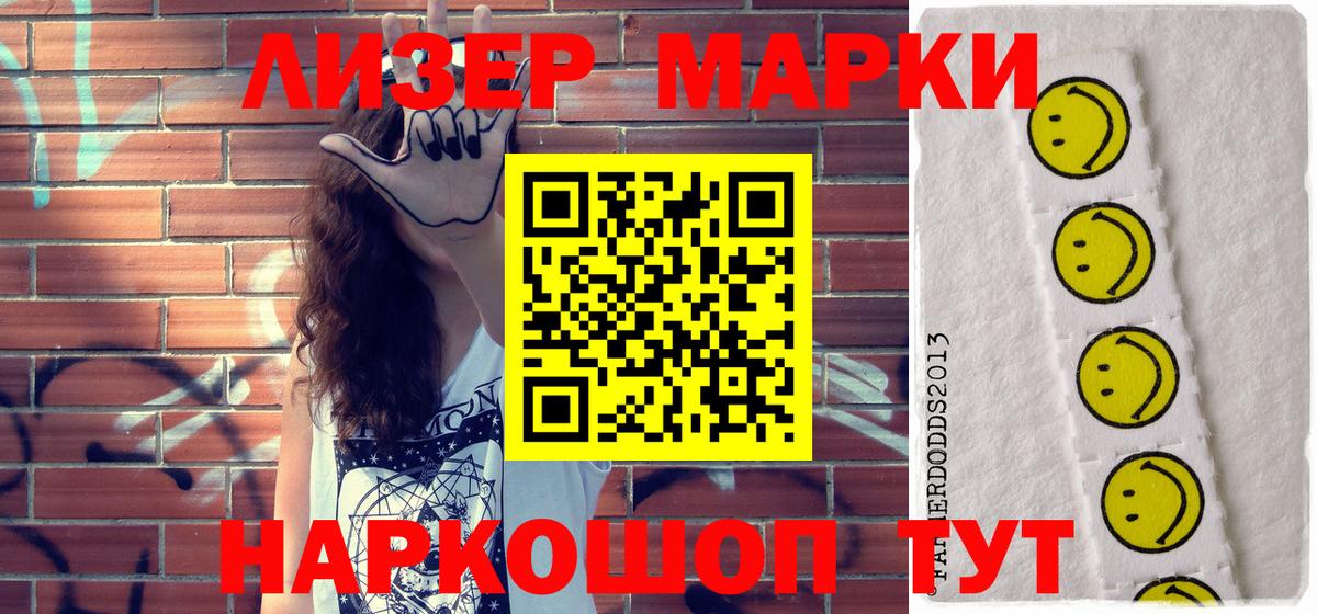 Наркотические марки 1,8мг  Вход с VPN  Наркотические марки 1,8мг  Таганрог 