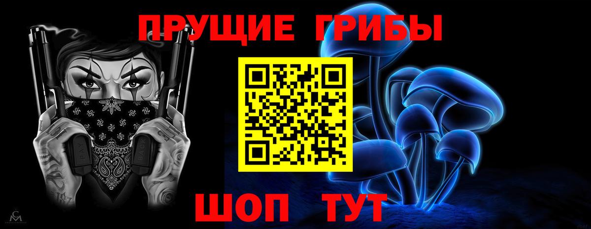 Псилоцибиновые грибы мицелий  Псилоцибиновые грибы MAGIC MUSHROOMS  Вход с VPN  Таганрог 